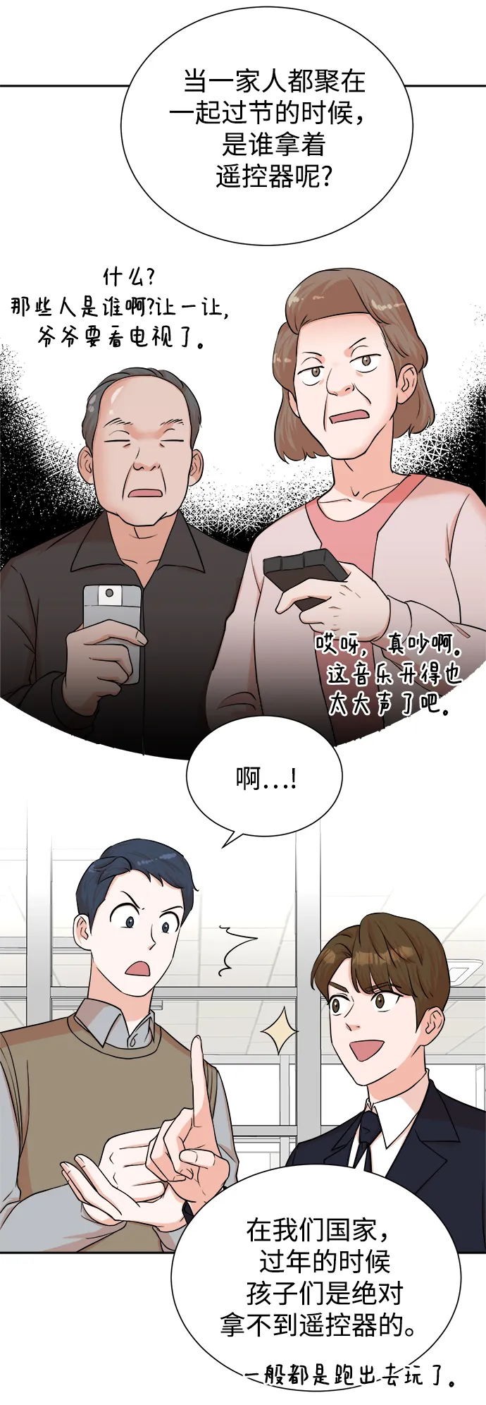 第48话 第12页