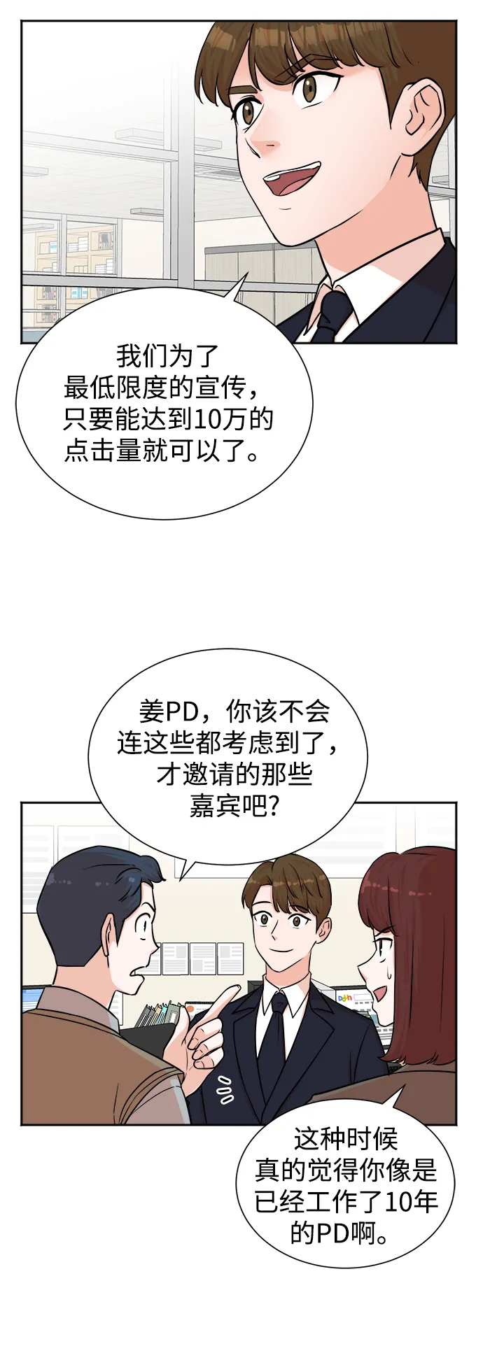 第48话 第15页
