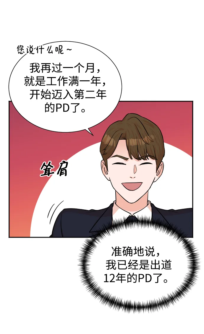第48话 第16页