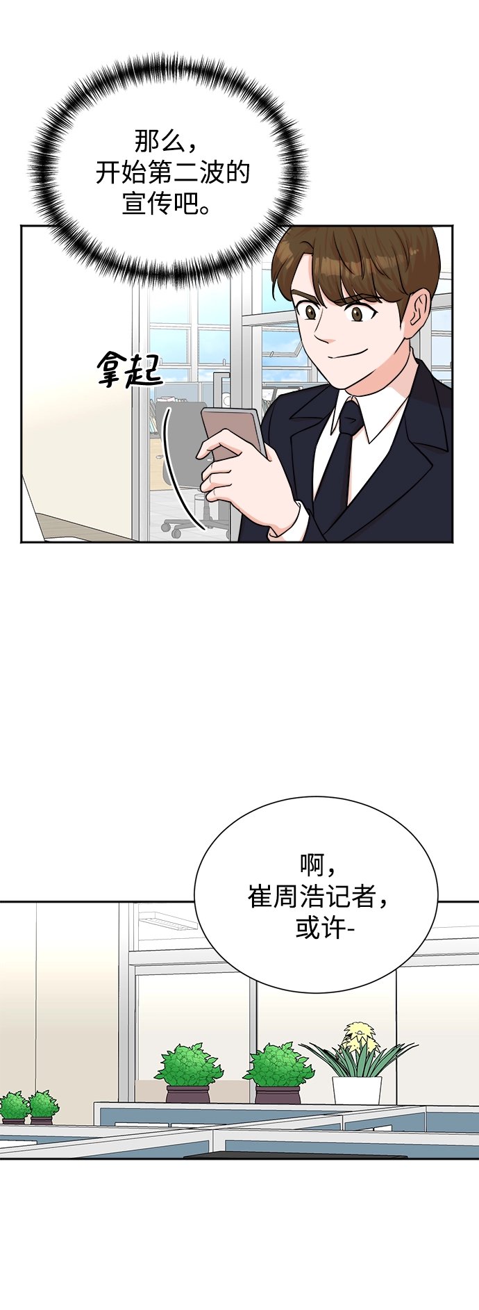 第48话 第18页