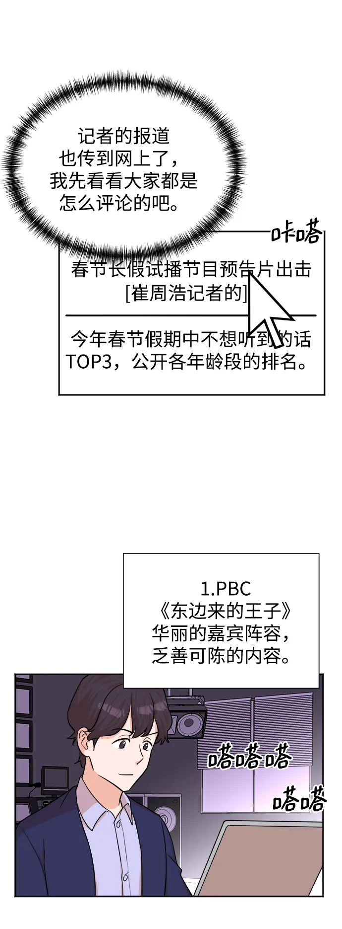 第48话 第20页