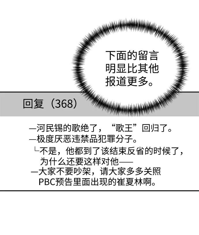 第48话 第23页