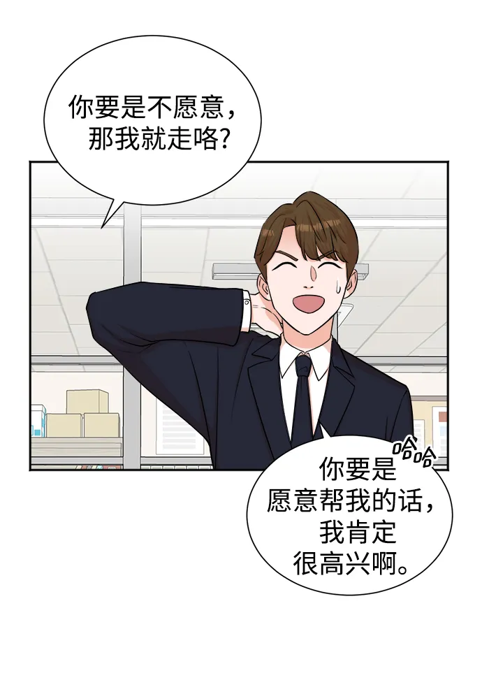 第48话 第28页