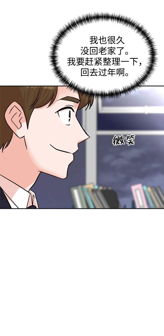 第48话 第30页