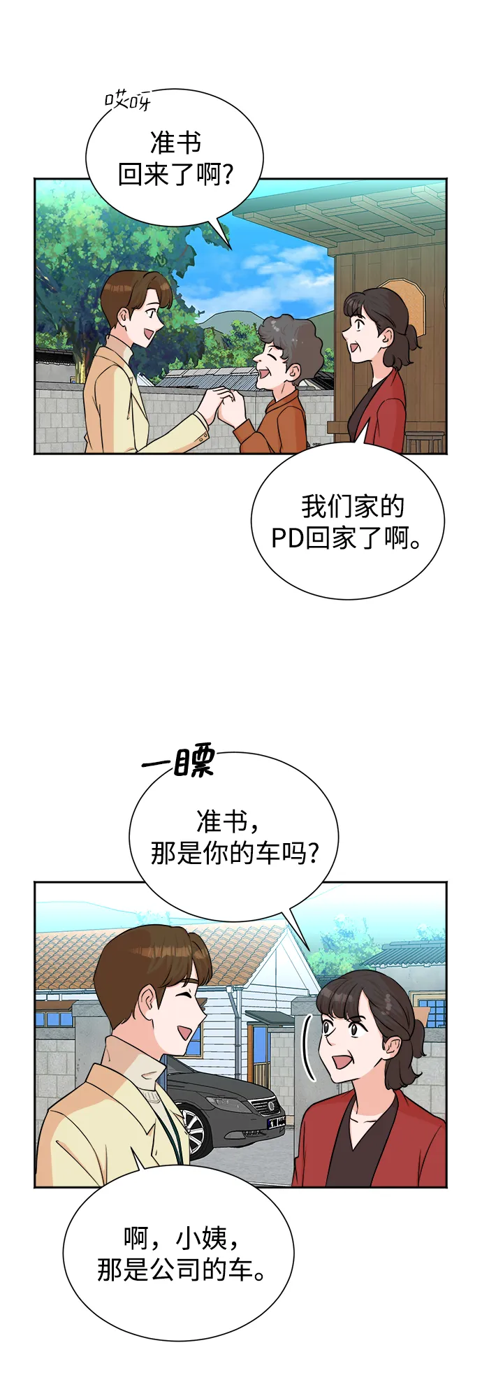 第48话 第33页