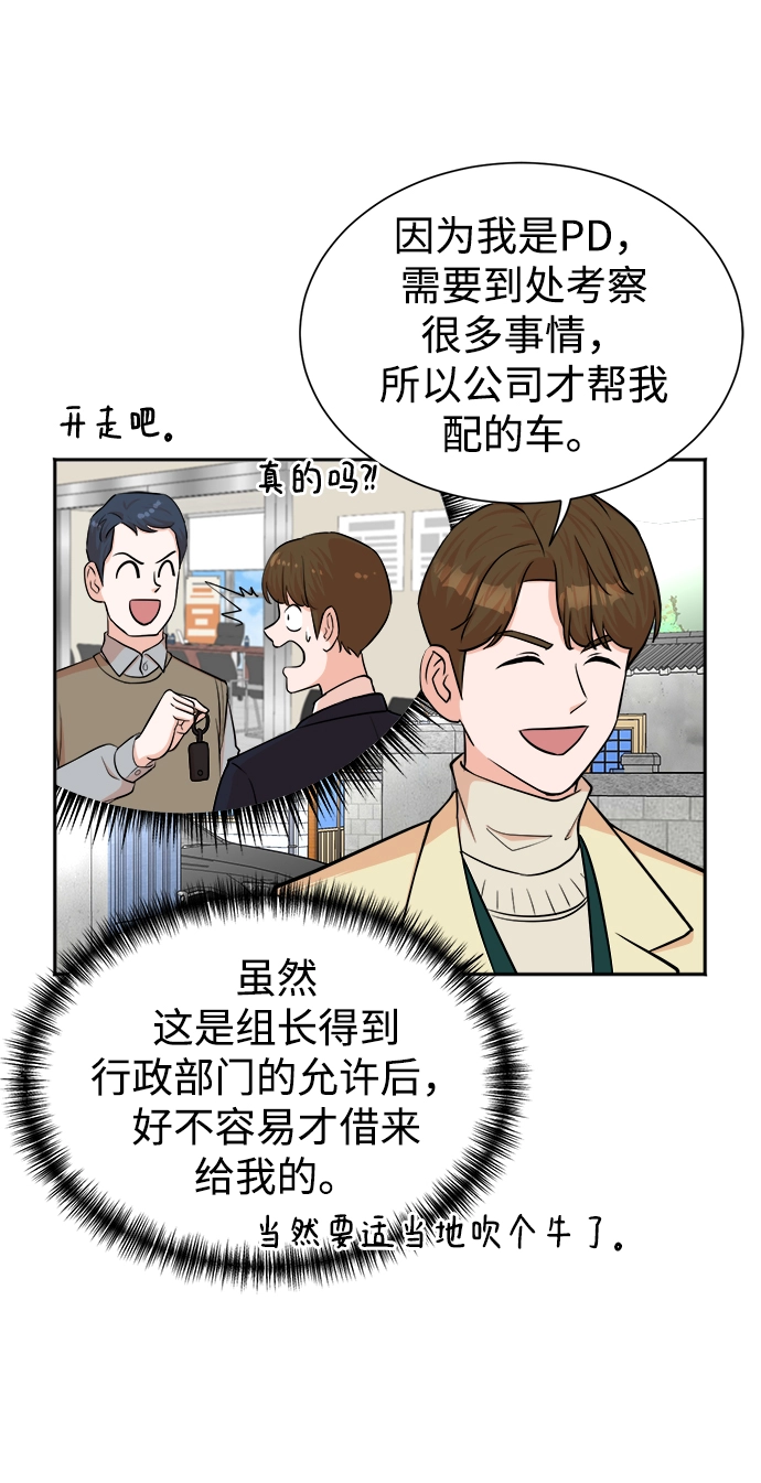 第48话 第34页