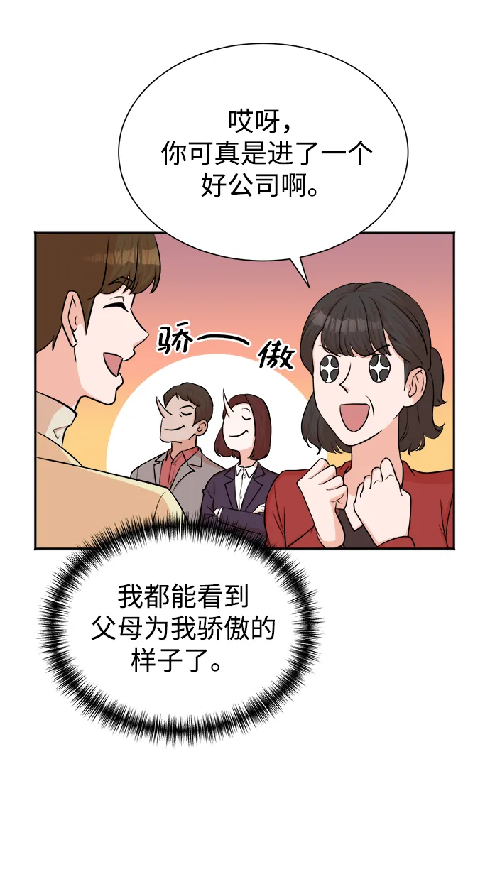 第48话 第35页