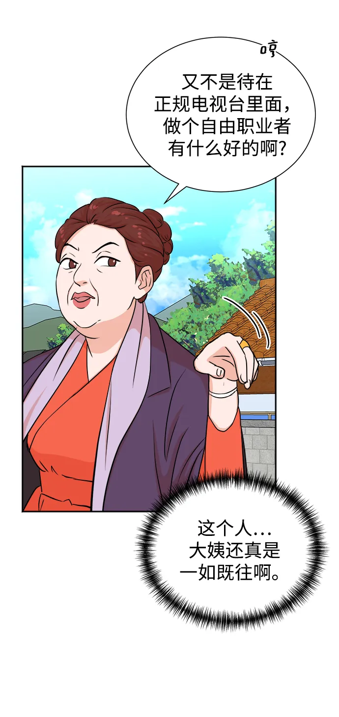 第48话 第37页