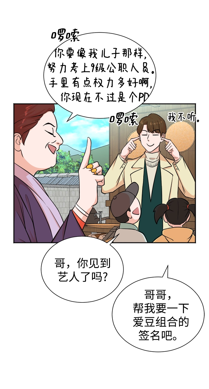 第48话 第38页