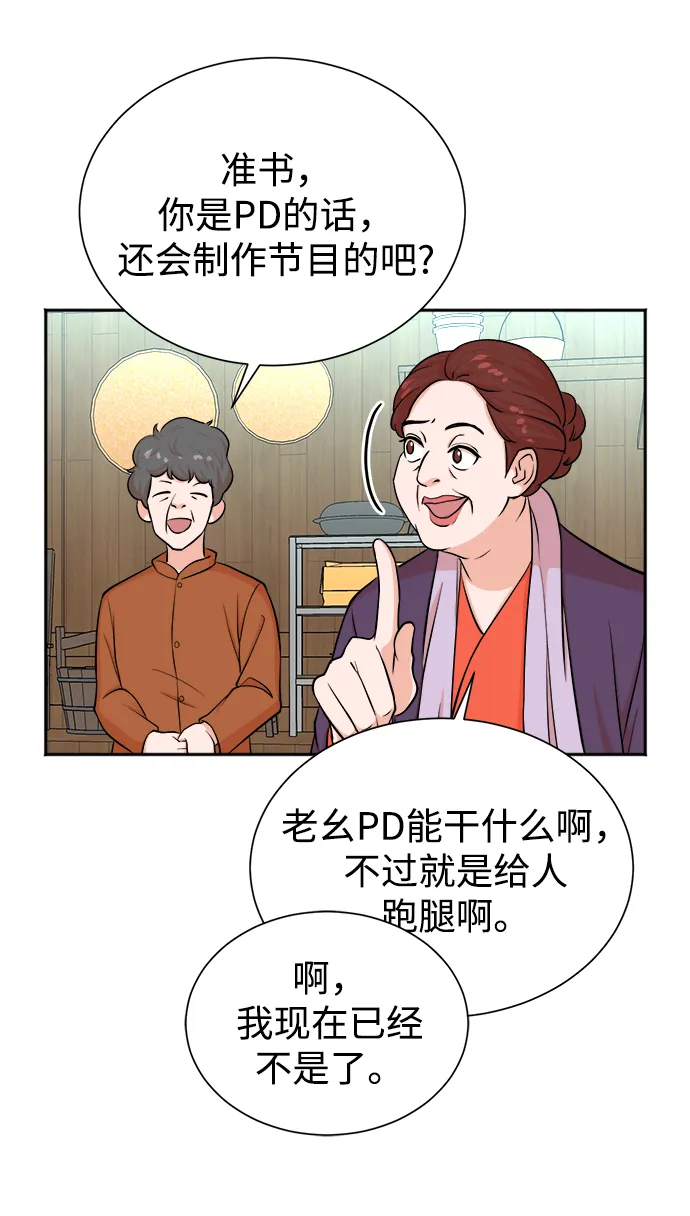 第48话 第39页