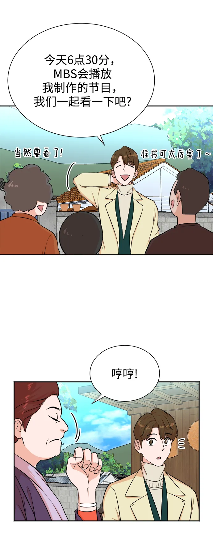 第48话 第41页