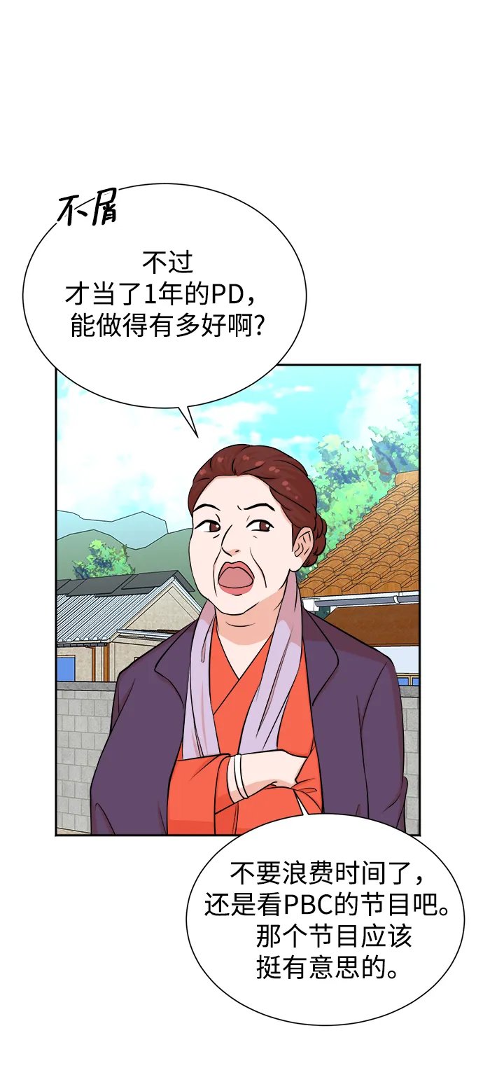 第48话 第42页