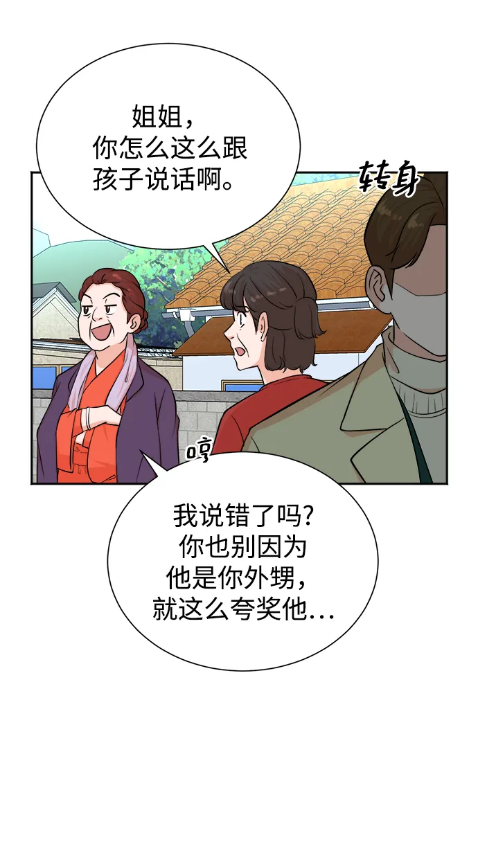 第48话 第43页