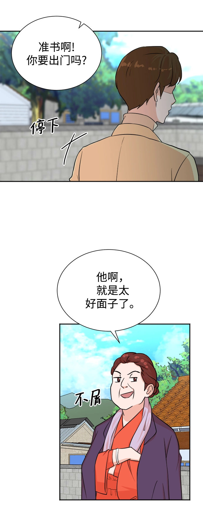 第48话 第44页
