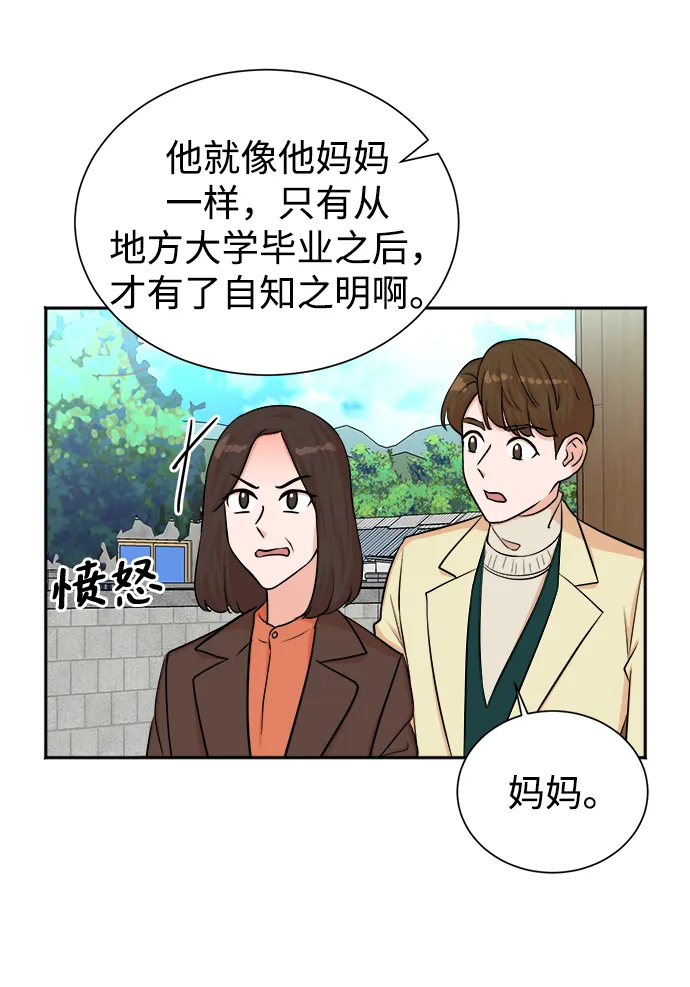 第48话 第45页
