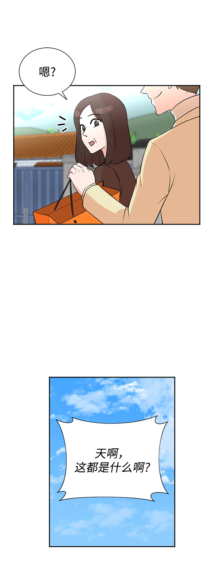 第48话 第47页
