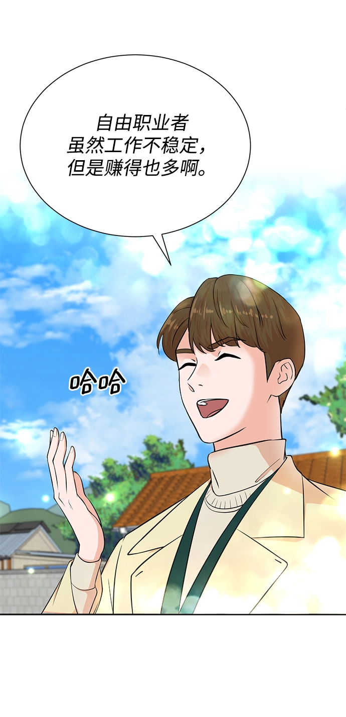 第48话 第49页