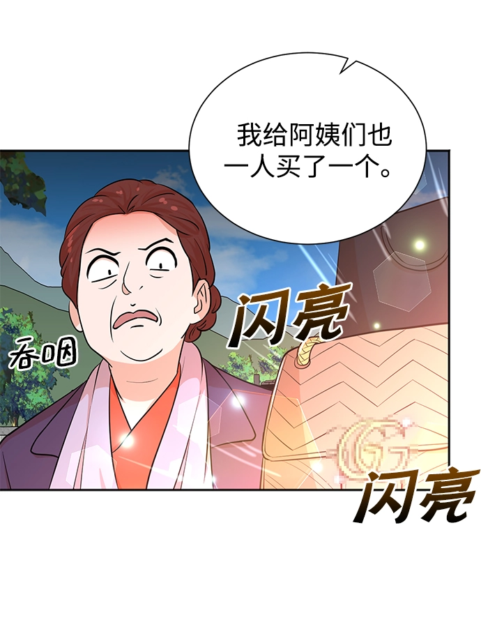 第48话 第50页