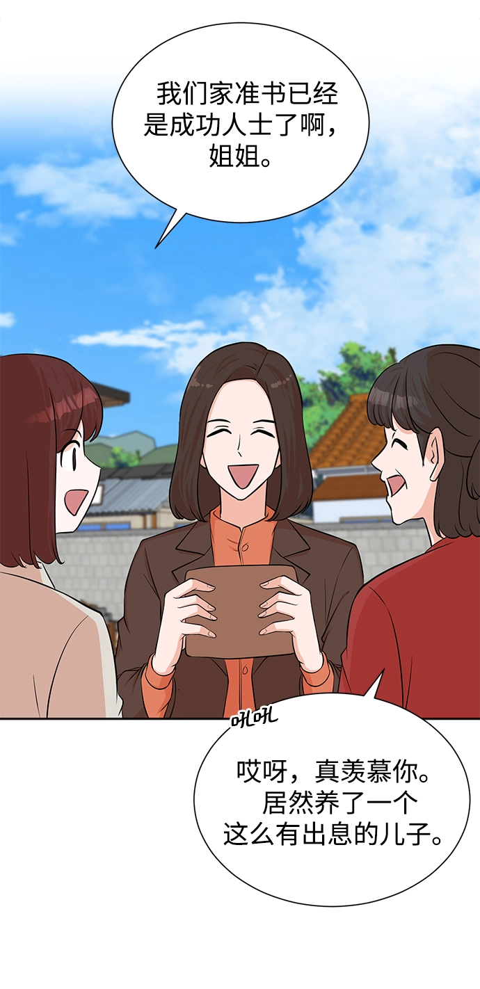 第48话 第51页