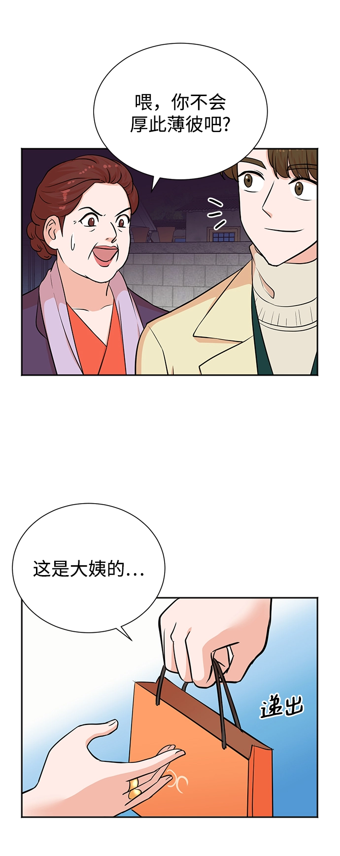 第48话 第52页