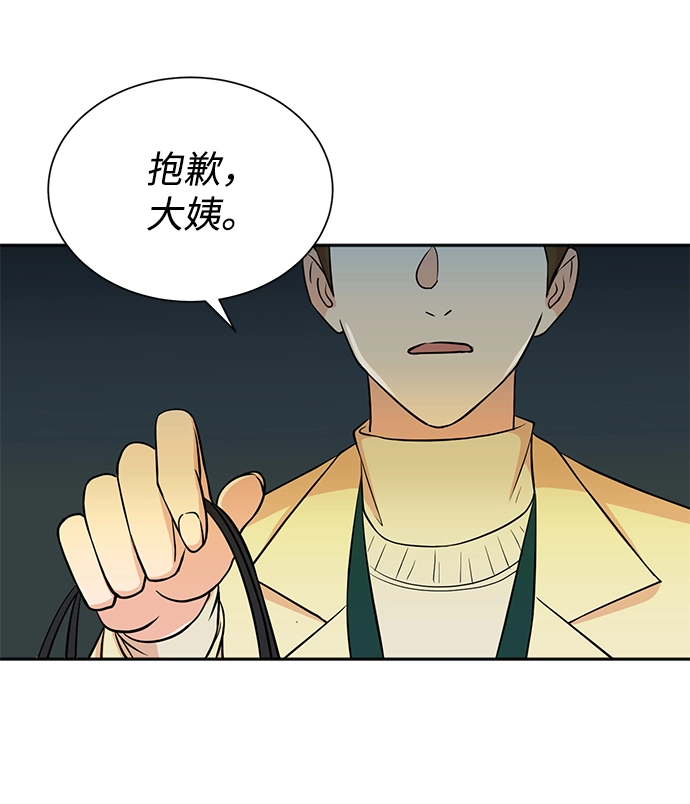 第48话 第54页