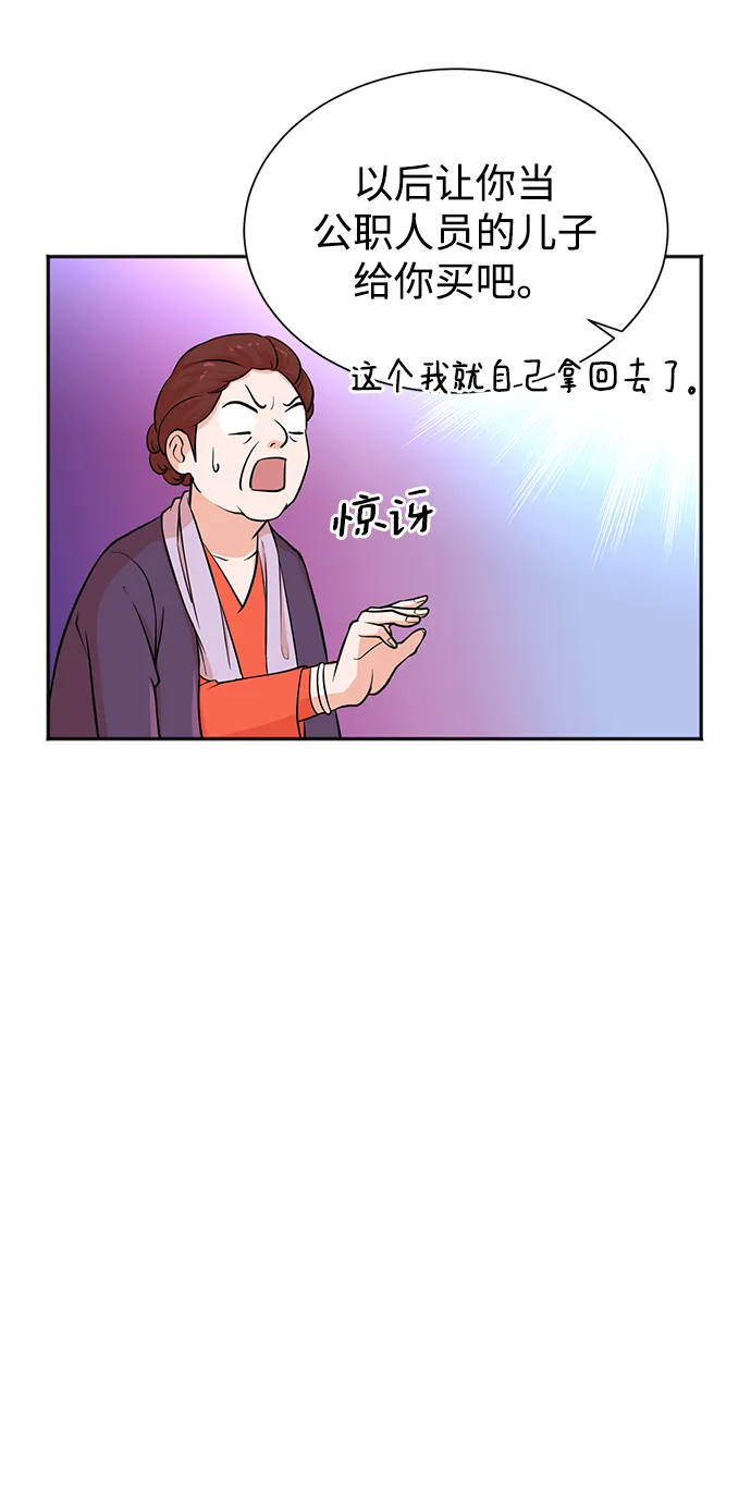 第48话 第56页