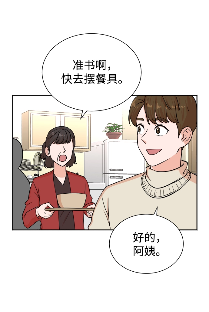 第48话 第58页