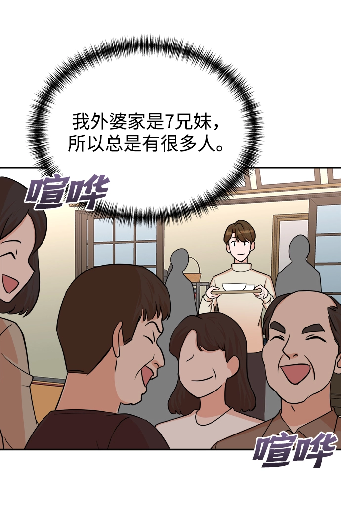 第48话 第59页