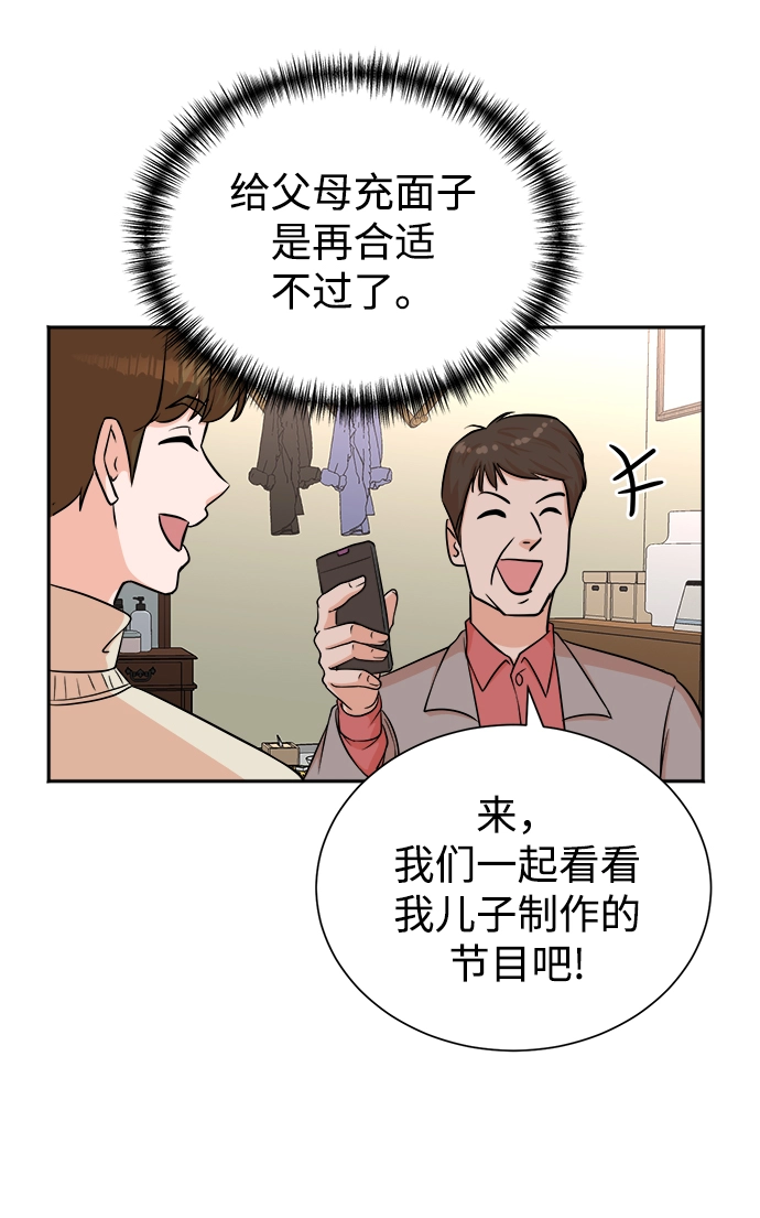 第48话 第61页