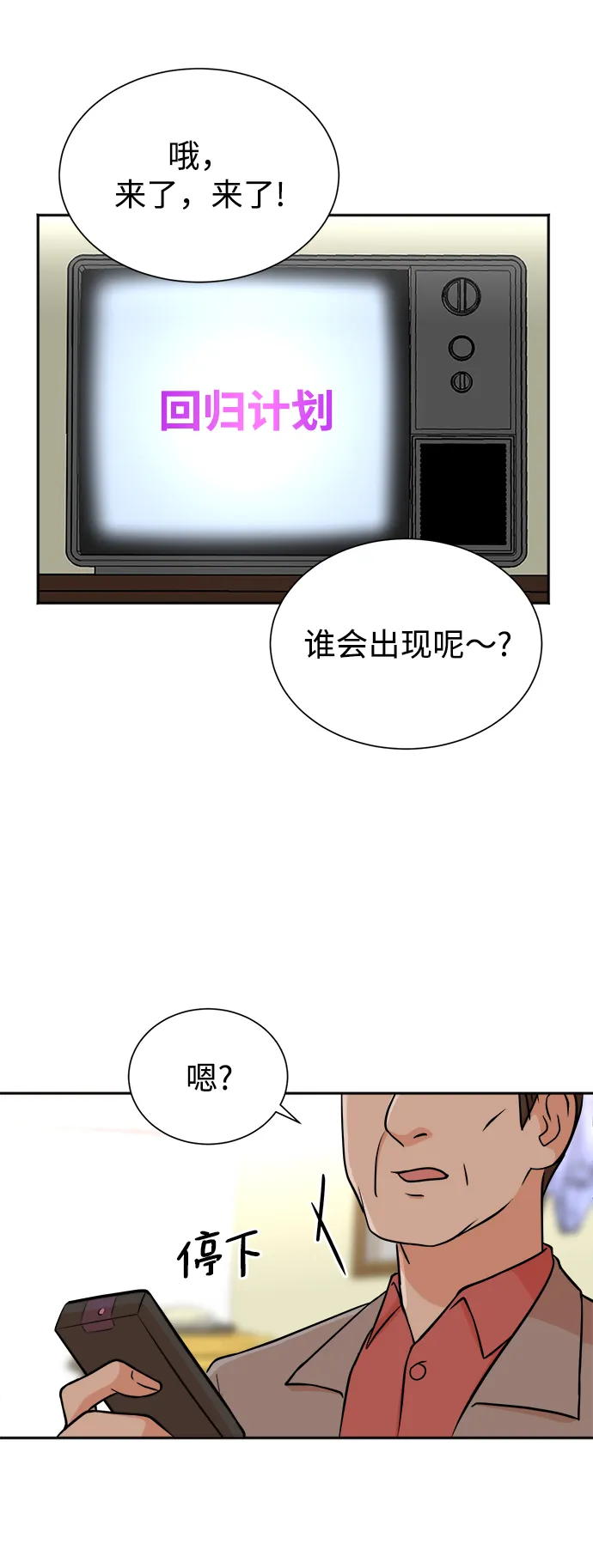 第48话 第62页