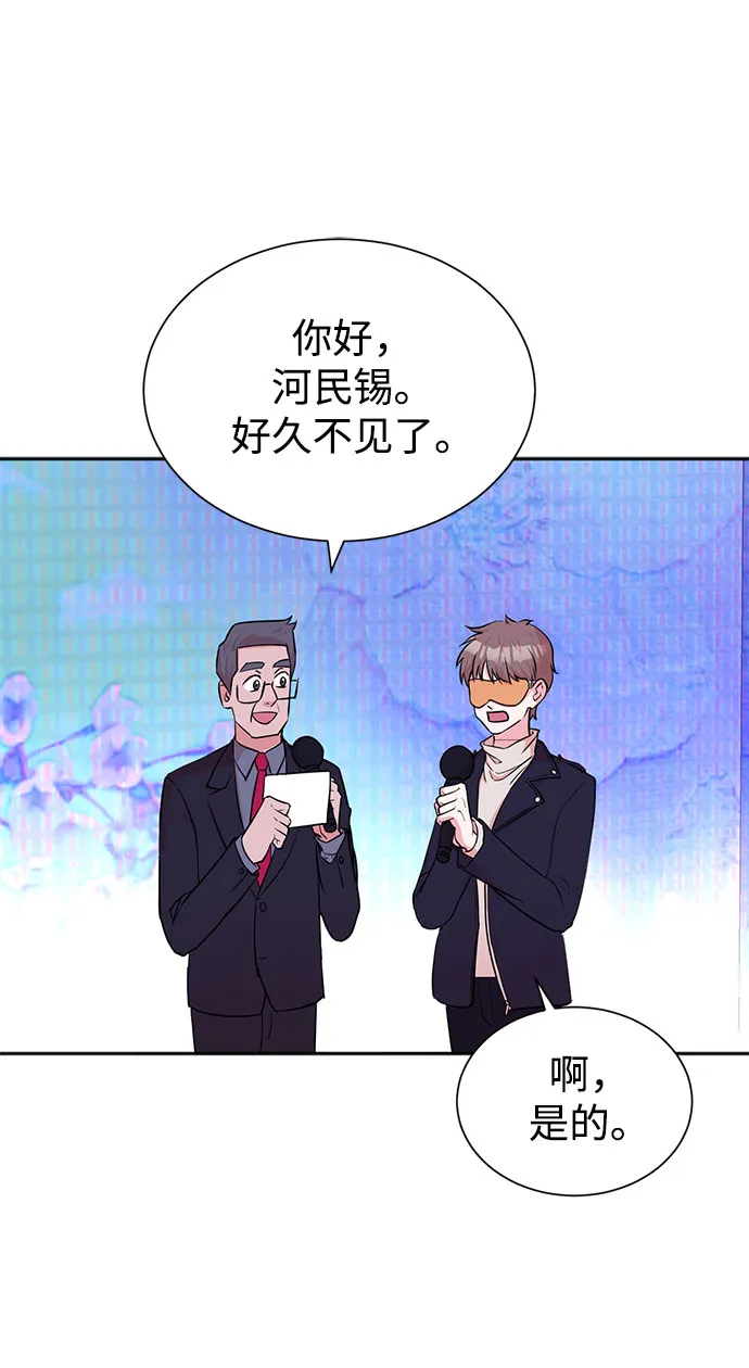 第47话 第2页