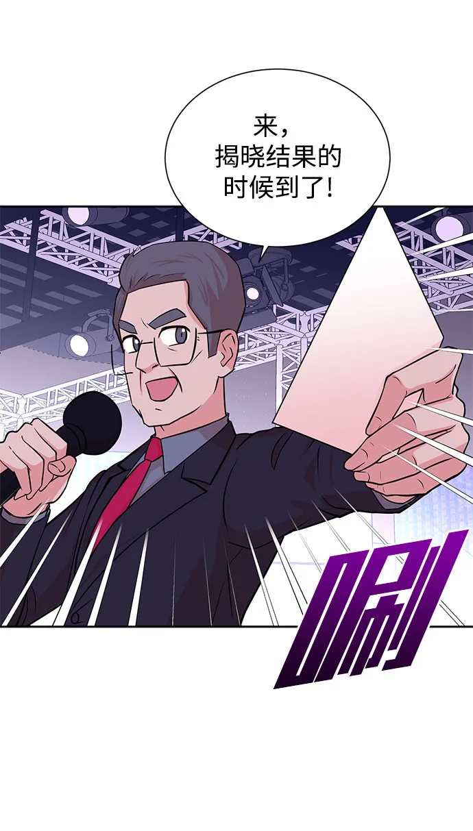 第47话 第6页