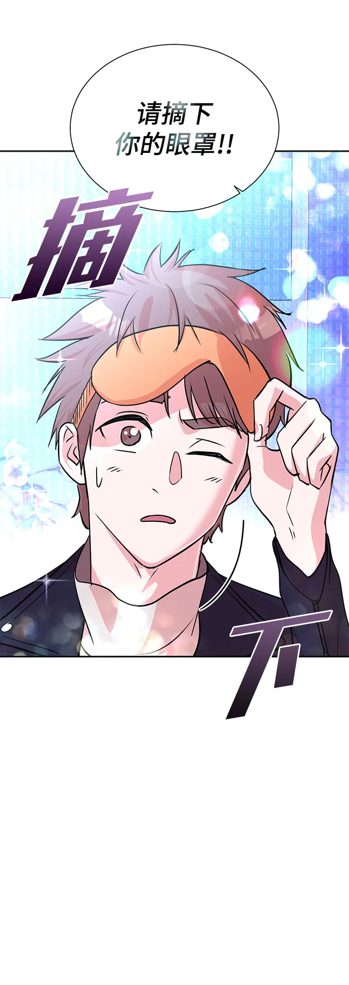 第47话 第7页