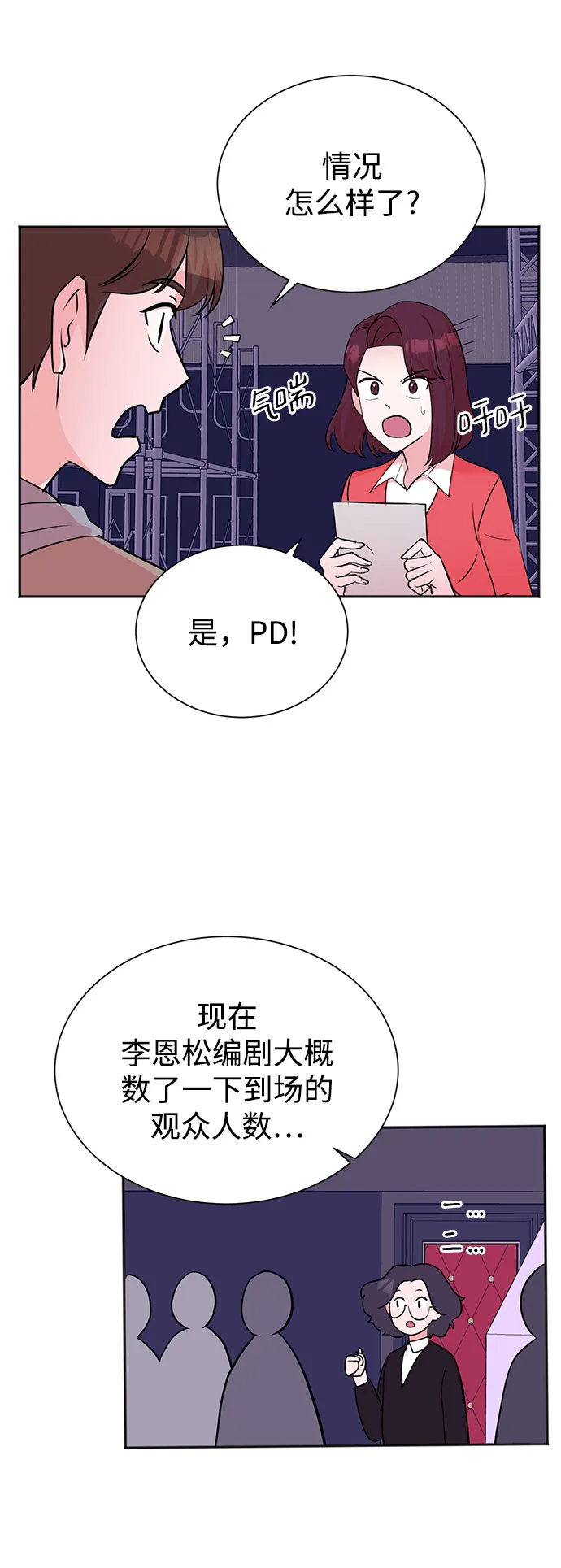 第47话 第9页