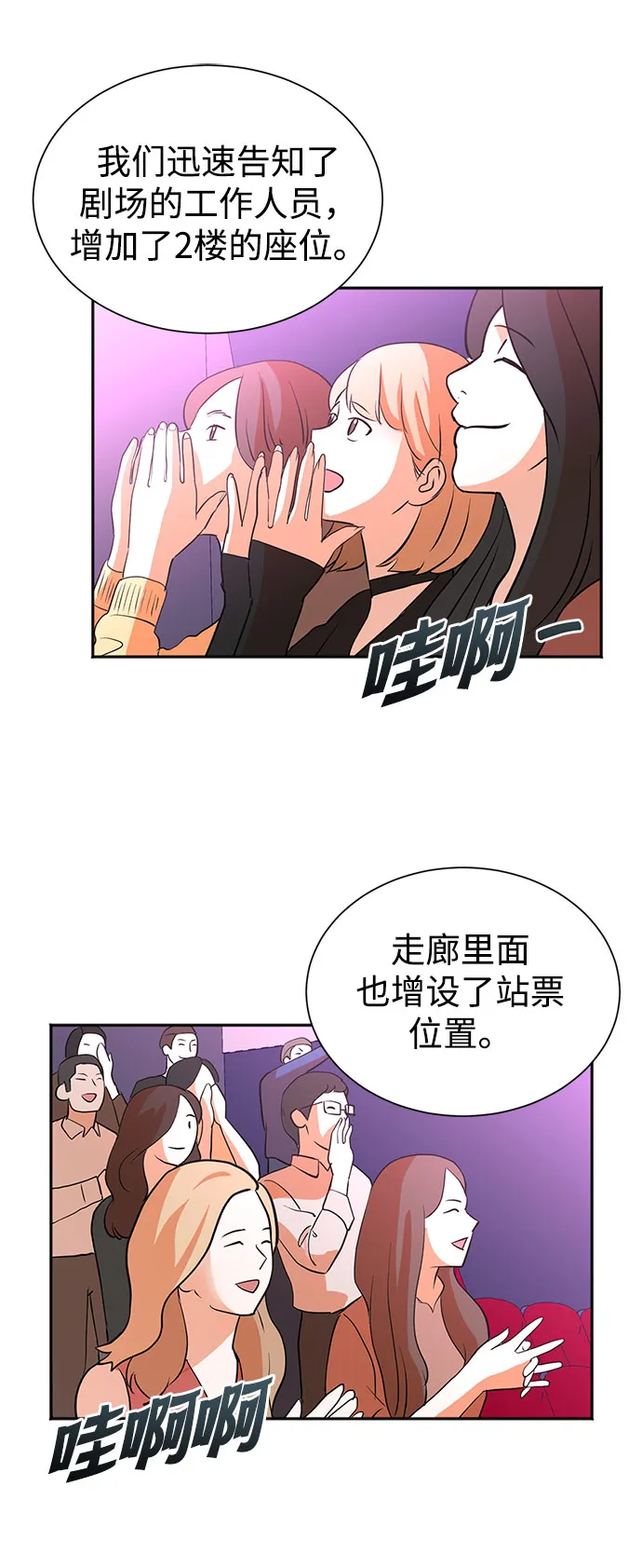 第47话 第12页