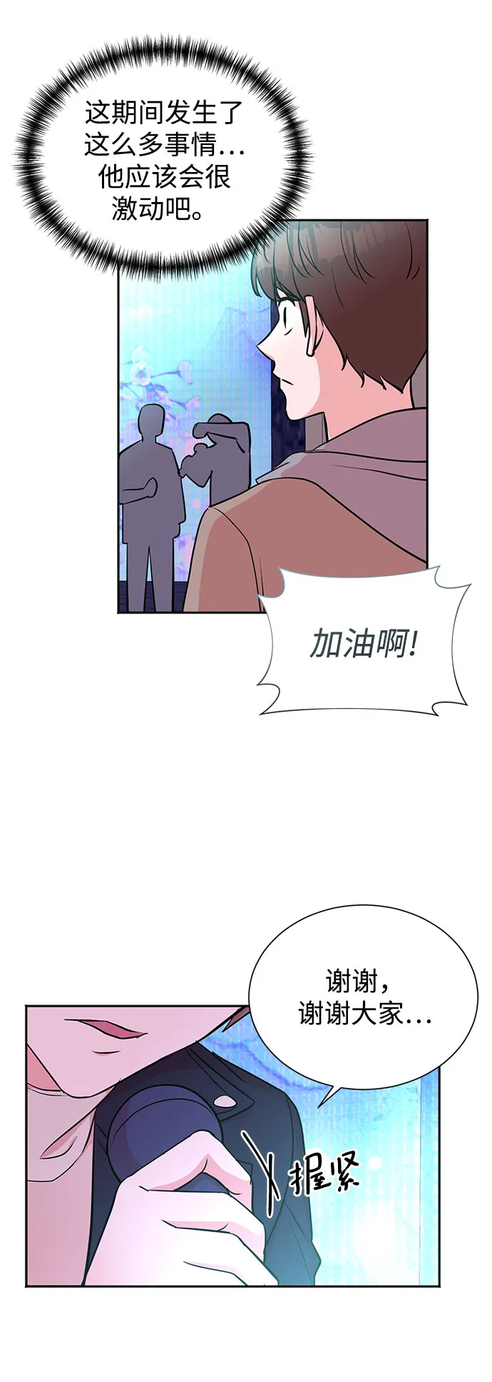 第47话 第18页
