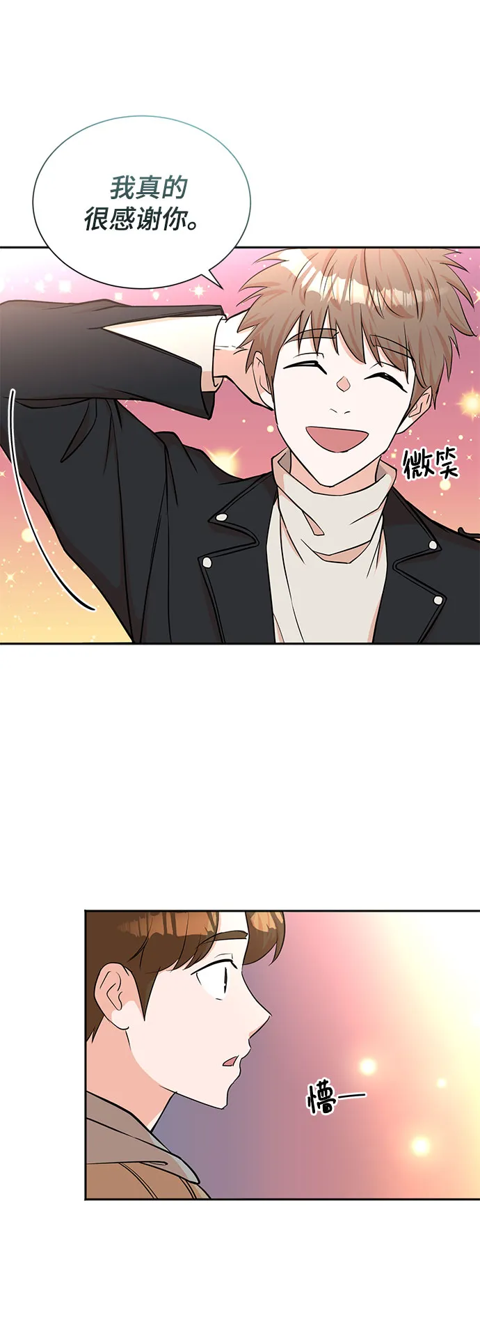 第47话 第31页