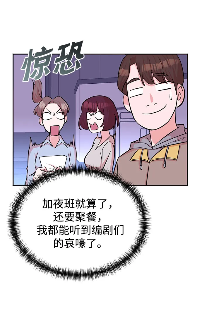 第47话 第37页