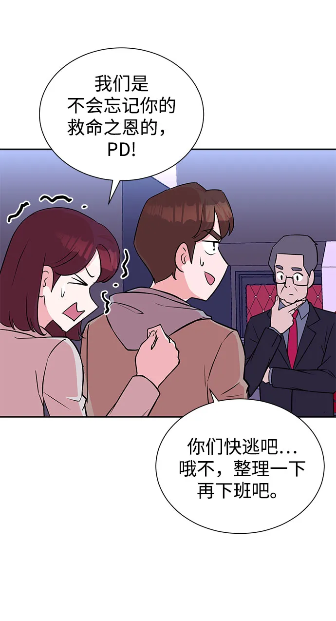 第47话 第39页
