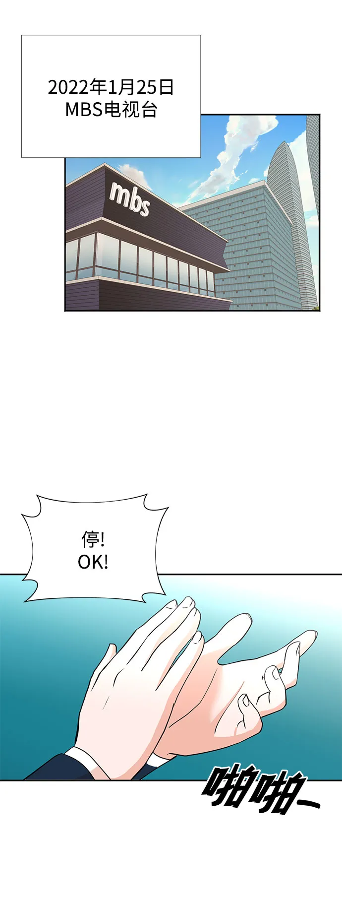 第47话 第42页