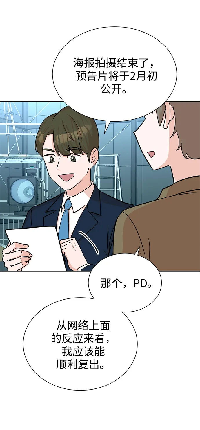 第47话 第44页
