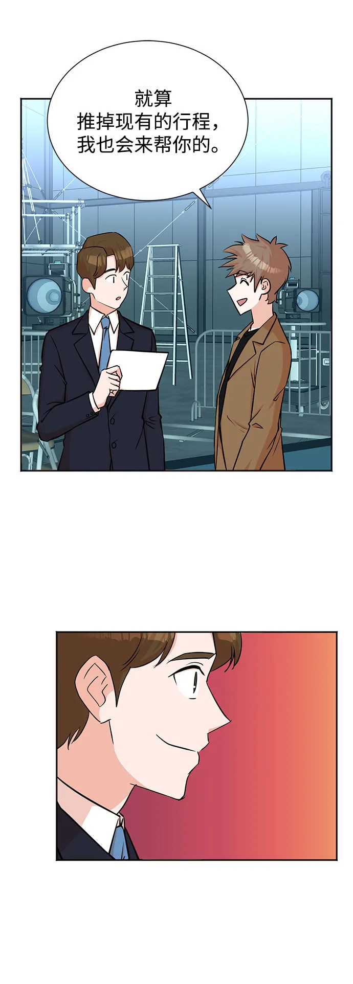 第47话 第46页