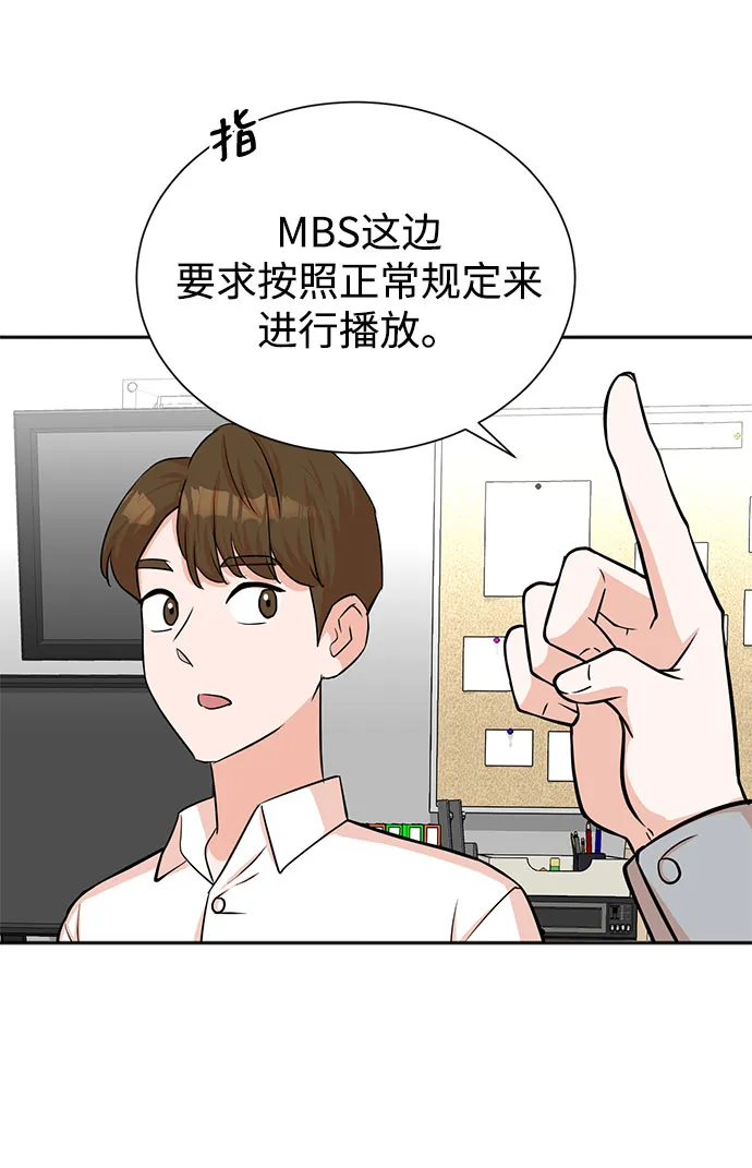 第47话 第51页