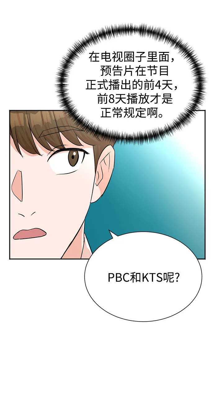 第47话 第52页