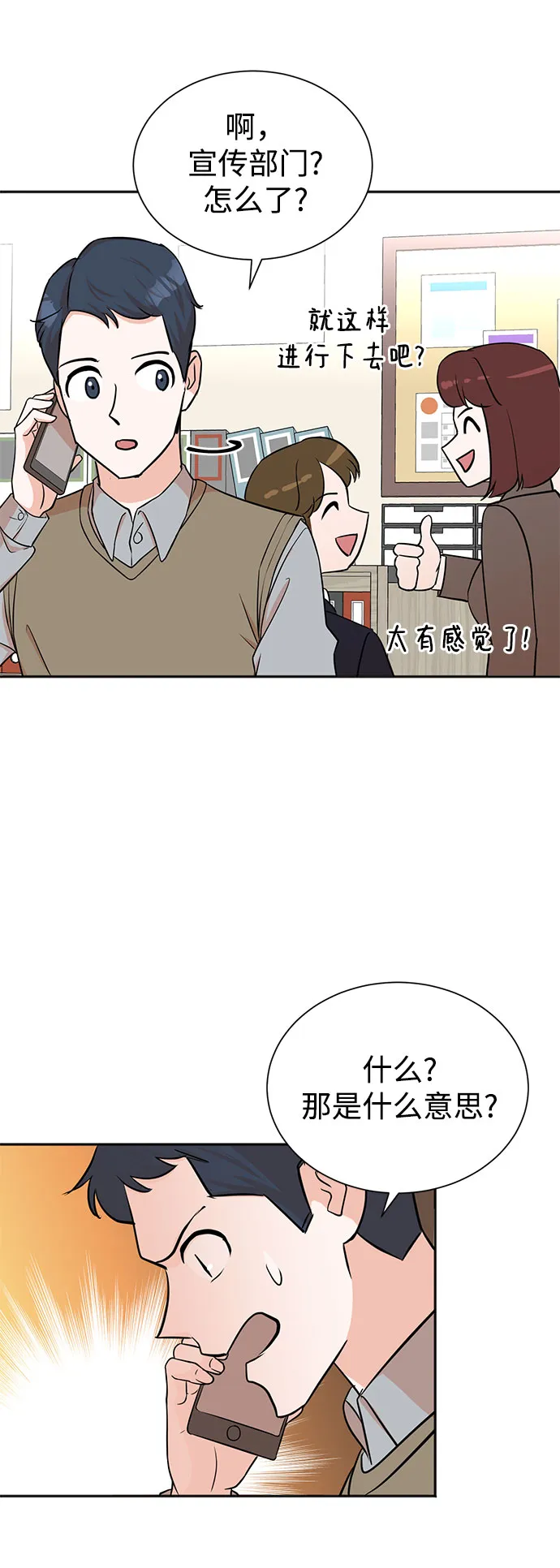 第47话 第58页