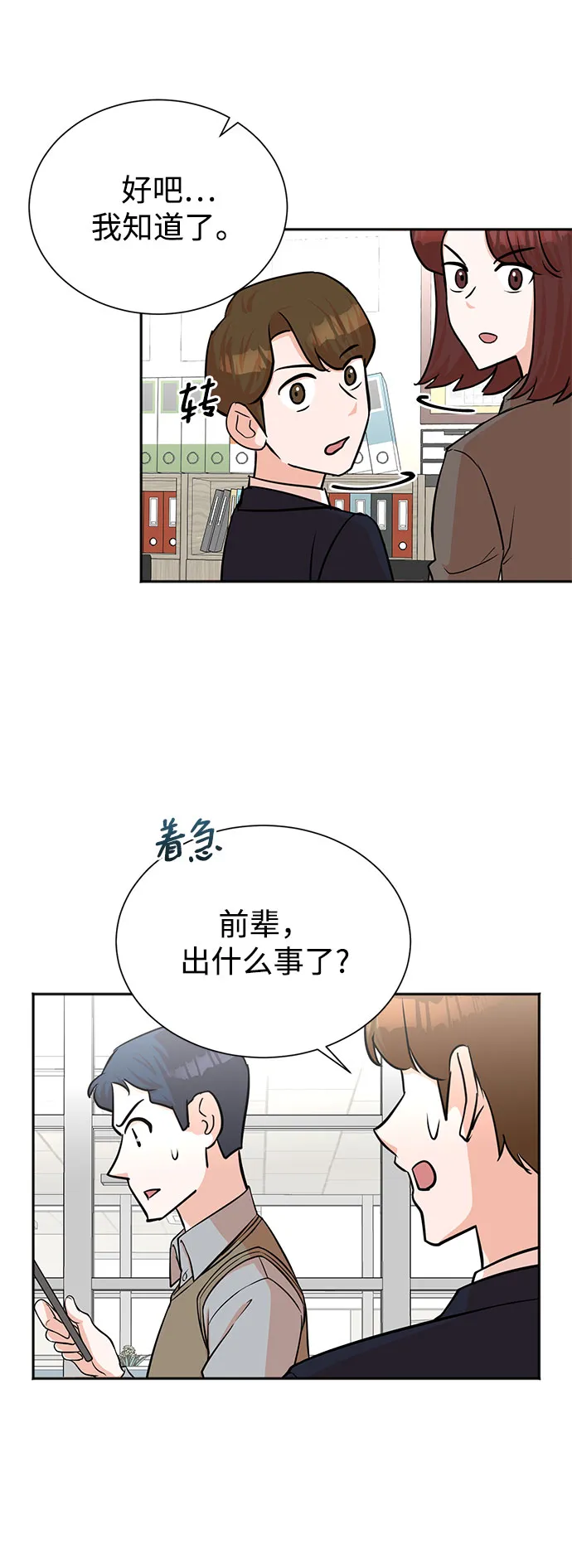 第47话 第59页