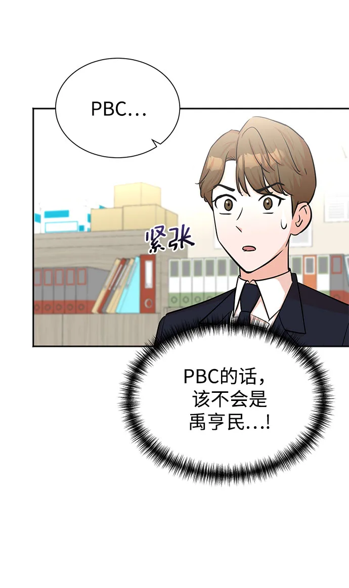 第47话 第60页