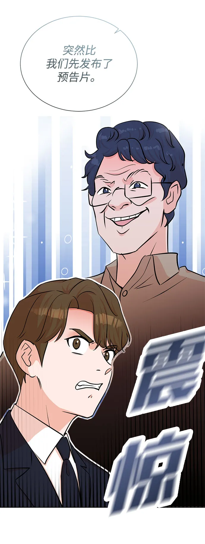 第47话 第61页