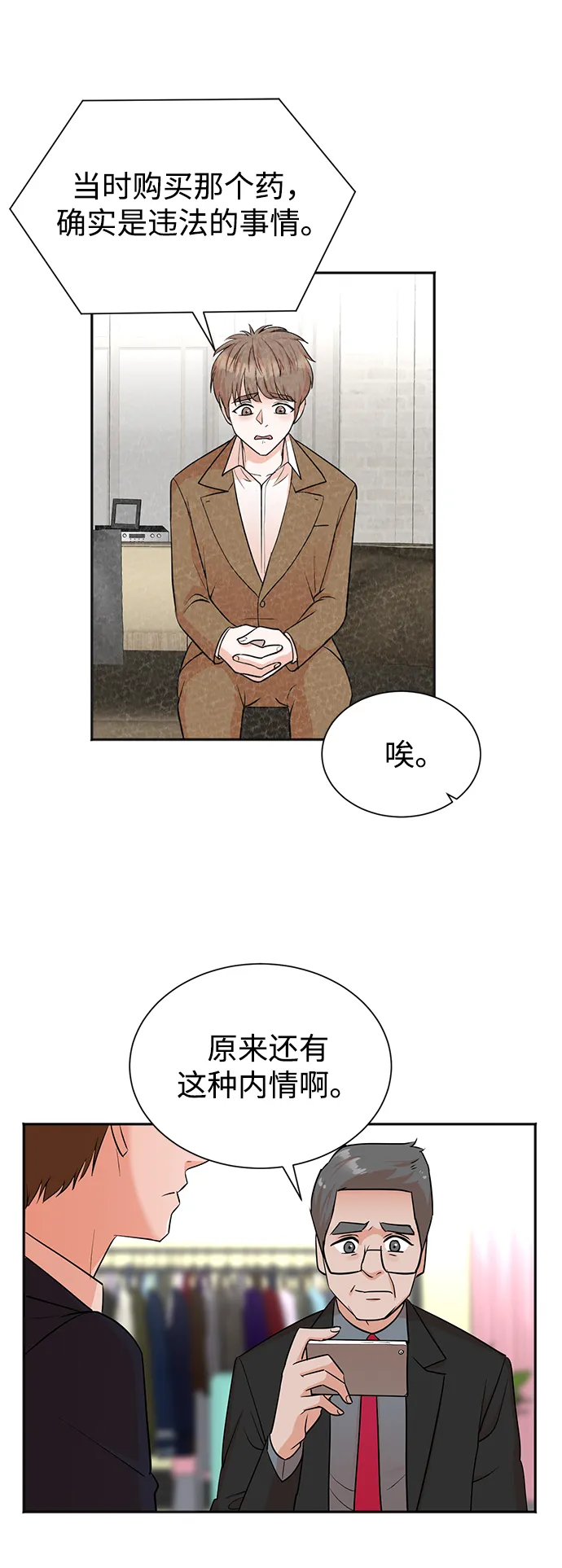第46话 第2页