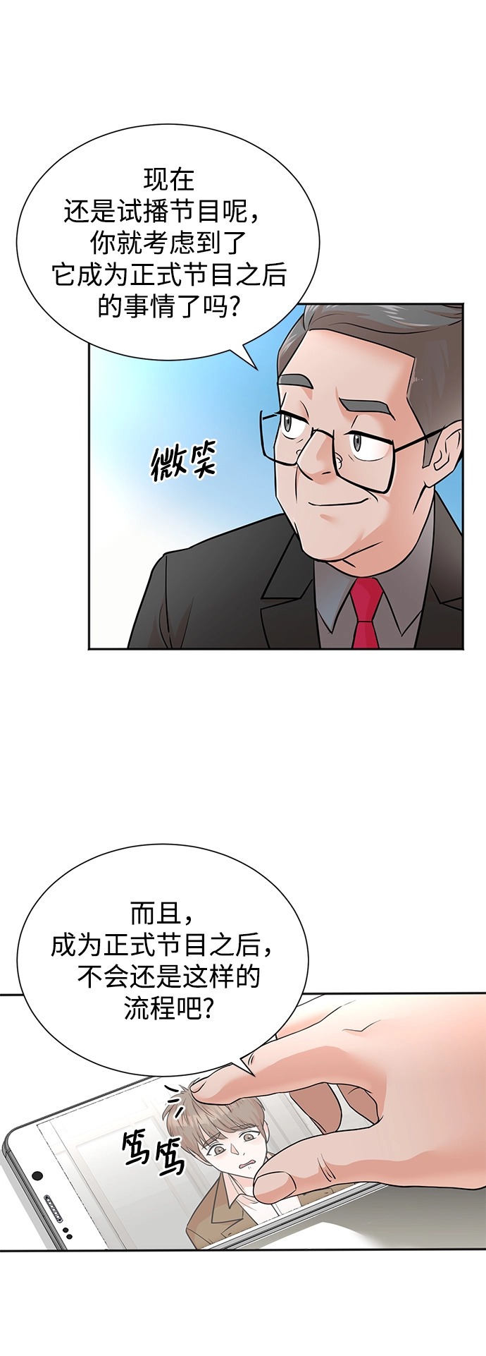 第46话 第4页